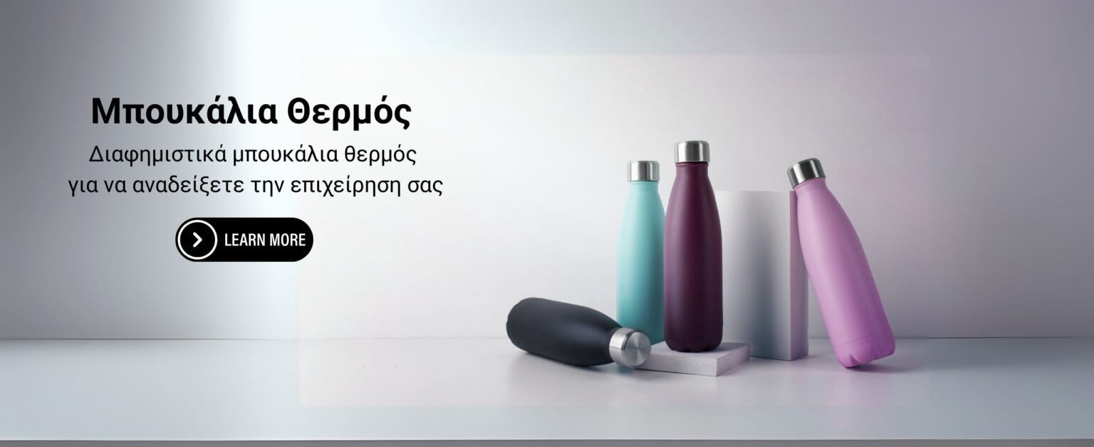 Thermos1