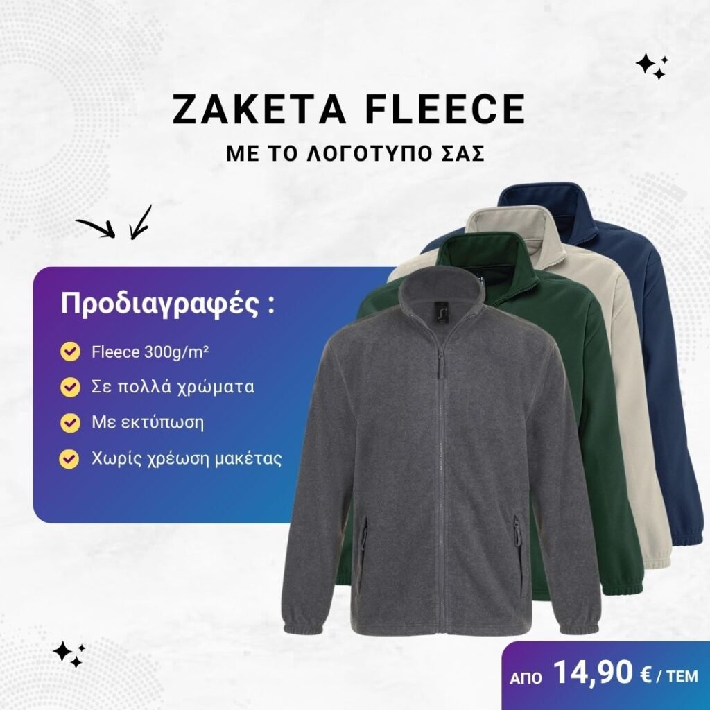 promo_fleece